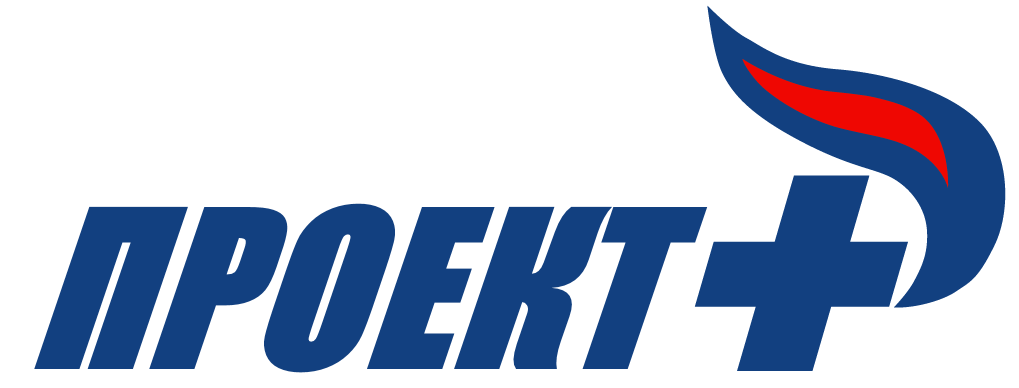 Проект +